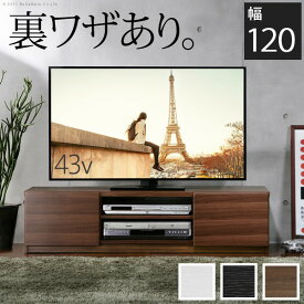 テレビスタンド テレビ台 テレビボード ローボード 背面収納TVボード-ロビン 120cm リビングボード 北欧 モダン 鏡面 キャスター テレビラック リビング収納 TV台 AVボード 収納 パソコン台 木目 おしゃれ 新生活 在宅 リモート コーナー【mb】