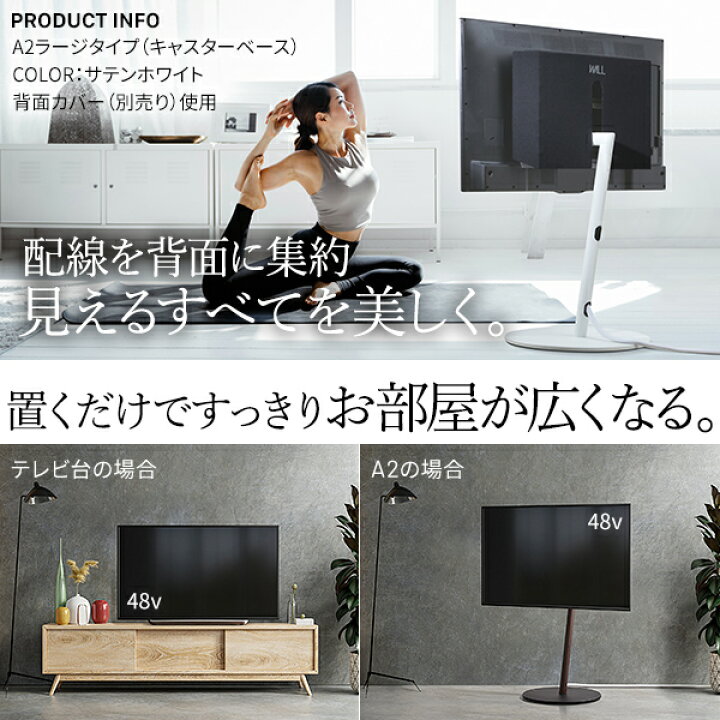 楽天市場】組立設置付き WALLインテリアテレビスタンドA2 ロータイプ 