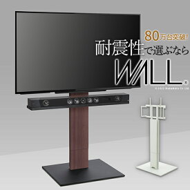 WALLインテリアテレビスタンドV5 ハイタイプ 32～80v対応 大型テレビ対応 背面収納 コード収納 自立型 キャスター付き テレビ台 テレビスタンド TVスタンド 白 ホワイト ブラック ウォールナット 震度7耐震試験済 EQUALS イコールズおしゃれ コーナー【mb】