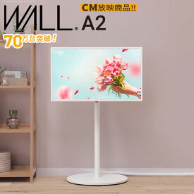 WALLインテリアテレビスタンドA2 ロータイプ 24～55v対応 小型 コード収納 自立型 キャスター付き フラット 薄型ベース テレビ台 テレビスタンド TVスタンド 白 ホワイト ブラック ウォールナット 震度7耐震試験済 EQUALS イコールズ おしゃれ コーナー【mb】