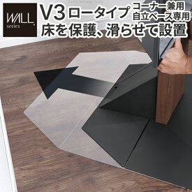 WALLインテリアテレビスタンドV3ロータイプコーナー兼用自立ベース専用 ポリカーボネートフロアシート テレビ台 テレビスタンド 部品 パーツ フローリング 床保護パネル 床 シート 傷防止 キズ防止 汚れ防止 保護 WALLオプション EQUALS イコールズ【mb】