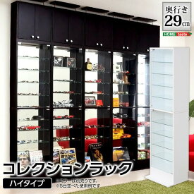 【5のつく日/最大1000円オフクーポン/P最大46倍】送料無料 コレクションラック 【本体のみ】収納 棚 ラック 強化ガラス仕上げ 可動ガラス棚 奥行29センチ プッシュ式扉 高級 スタイリッシュ おしゃれ【-Luke-ルーク】深型ハイタイプ【so】