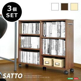 送料無料 隙間収納家具【SATTO】3個セット【so】