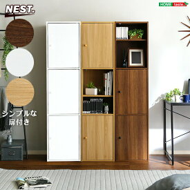 【本日最終/最大1000円オフクーポン】送料無料 マルチカラーボックス3D【NEST.】3ドアタイプ【so】