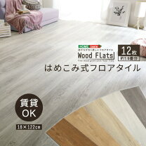 楽天市場】フロアタイル アウトレットの通販