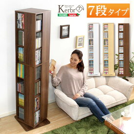 【5のつく日/最大1000円オフクーポン/P最大46倍】送料無料 回転ブックラック7段【Kerbr-ケルブル-】【so】