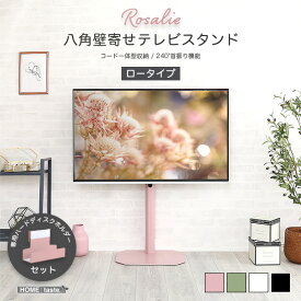 送料無料 大人かわいいインテリア 八角テレビスタンドロータイプ専用　ハードディスクホルダーセット 【Rosalie -ロザリー-】テレビ台 テレビスタンド テレビボード テレビ台 コーナー テレビ台 おしゃれ テレビ台 収納【so】