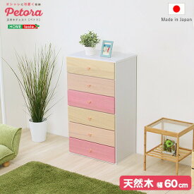 送料無料 オシャレに可愛く収納 リビング用ハイチェスト 6段 幅60cm 天然木（桐）日本製｜petora-ペトラ-【so】