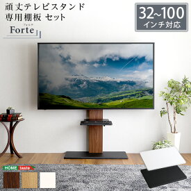 最大100インチ対応 頑丈テレビスタンド 専用棚板 SET【so】