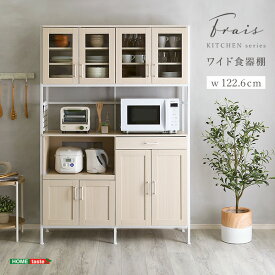 さわやかなオシャレワイド食器棚 キッチン 棚 ラック収納【Frais-フレ-】【so】