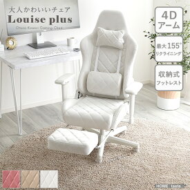 【5と0のつく日限定/最大1000円オフクーポン】大人かわいいゲーミングチェア　オットマン付き Louise plus ルイーズプリュス【so】