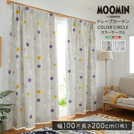 MOOMIN/ムーミン　ドレープカーテン　100×200cm×1枚【COLOR CIRCLE　カラーサークル】【so】