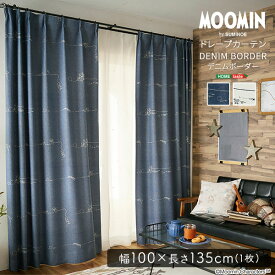 MOOMIN/ムーミン　ドレープカーテン　100×135cm×1枚【DENIM BORDER　デニムボーダー】【so】