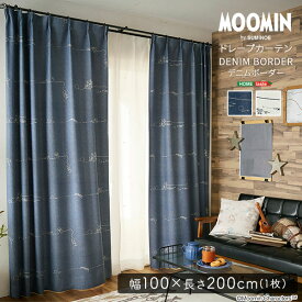MOOMIN/ムーミン　ドレープカーテン　100×200cm×1枚【DENIM BORDER　デニムボーダー】【so】