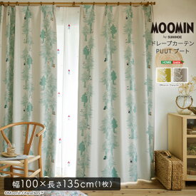 【楽天スーパーSALE/最大1000円オフクーポン】MOOMIN/ムーミン　ドレープカーテン　100×135cm×1枚 【PUUT プート 】【so】