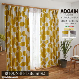 MOOMIN/ムーミン　ドレープカーテン　100×178cm×1枚 【ROCK PATTERN ロックパターン 】【so】