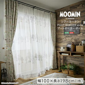 【マラソン最大1000円オフクーポン/最大P47倍】MOOMIN/ムーミン　シアーカーテン　100×198cm×1枚【PUUT BORDER voile　プートボーダー　ボイル】【so】