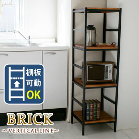 木製 アイアン ラック シェルフ 【 ブリック / brick ラックシリーズ4段 40×40×135 PRU-4040135 送料無料 天然木 簡単組立 モダン アンティーク カフェ 収納 ウッドラック インテリアラック 棚 ブラウン オープンラック リビング 北欧 幅40cm 奥行40cm 】【ss】