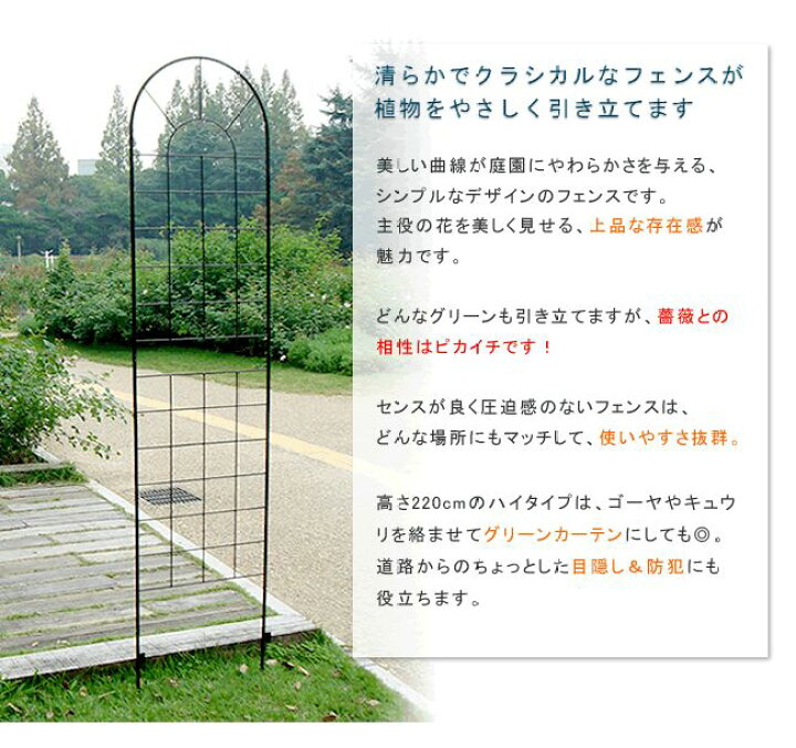 楽天市場】クラシックフェンス ハイタイプ220（4枚組）【送料