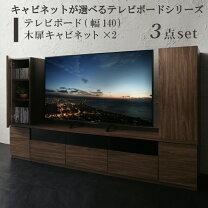 楽天市場】ボード 3点セット（収納家具｜インテリア・寝具・収納）の通販