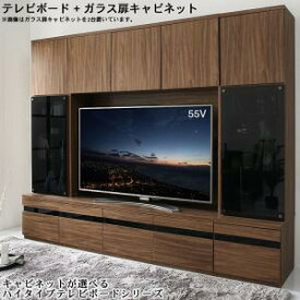 【マラソン最大1000円オフクーポン/最大P47倍】テレビ台 テレビスタンド テレビボードハイタイプテレビボードシリーズ 2点セット(テレビボード+キャビネット) ガラス扉【ts】