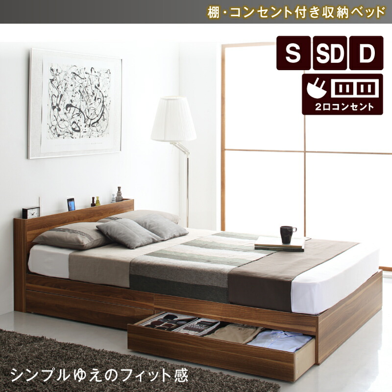 楽天市場】ロングセラー 人気 ベッド ベッドフレーム 収納付き 木製