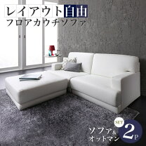 楽天市場】訳あり アウトレット（ソファセット｜ソファ・ソファベッド 