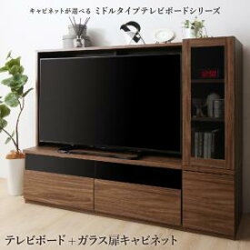 【マラソン最大1000円オフクーポン/最大P47倍】テレビ台 テレビスタンド テレビボードリビング収納 チェスト キャビネット タンス テレビ台 ミドルタイプテレビボードシリーズ 2点セット(テレビボード+キャビネット) ガラス扉【ts】