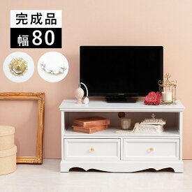 【楽天スーパーSALE/最大1000円オフクーポン】テレビ台 テレビスタンド テレビボードテレビ台 テレビボード テレビスタンド 収納 キャビネット TV台-クラシカル 80×33.5×42cm 韓国 インテリア 【ts】