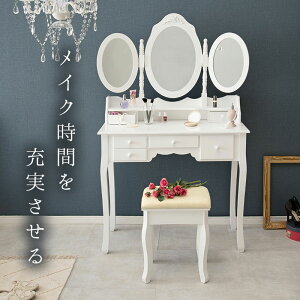 ドレッサー-MD-3面鏡 90×40×75cm 韓国 インテリア コスメボックス 化粧品 メイクボックス ドレッサー 可愛い かわいい おしゃれ【ts】