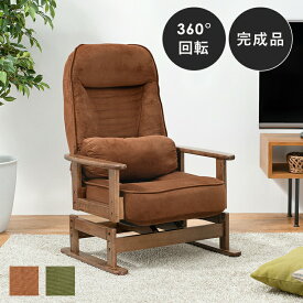 回転座椅子-LZ- 62×62×46cm 座椅子 椅子 チェア リクライニング【ts】