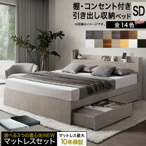 楽天市場】アウトレット セミダブルベッド マットレス付（ベッド 