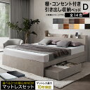 【楽天スーパーSALE最大1000円オフクーポン】ベッド ダブルベッド ダブル ベット シングルベッド セミダブルベッド ダブルベッド ベッドフレーム マットレス付き 収納付き 収納 収納ベッド グレー ブラウン 白 黒 宮付 おしゃれ マットレス付き ダブル【ts】