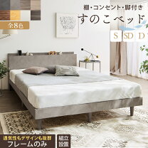 楽天市場】アウトレット シングルベッド マットレス付（ベッドフレーム 