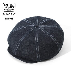 児島ジーンズ 公式通販 ベーシックキャスケット kojimagenes デニム ヒッコリー ウォバッシュ RNB-986