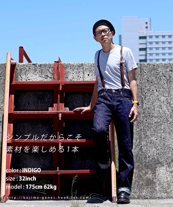 楽天市場】児島ジーンズ 19oz スラブ セルビッチ ストレートデニム 