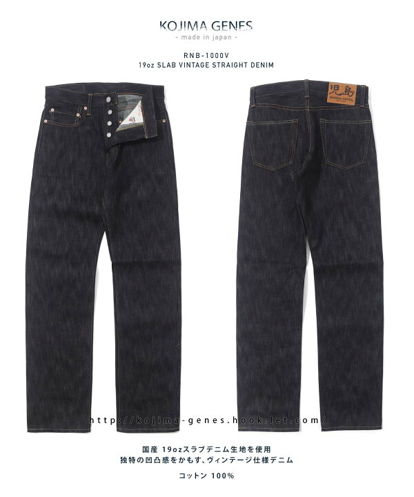 楽天市場】児島ジーンズ 19oz スラブ セルビッチ ヴィンテージデニム 