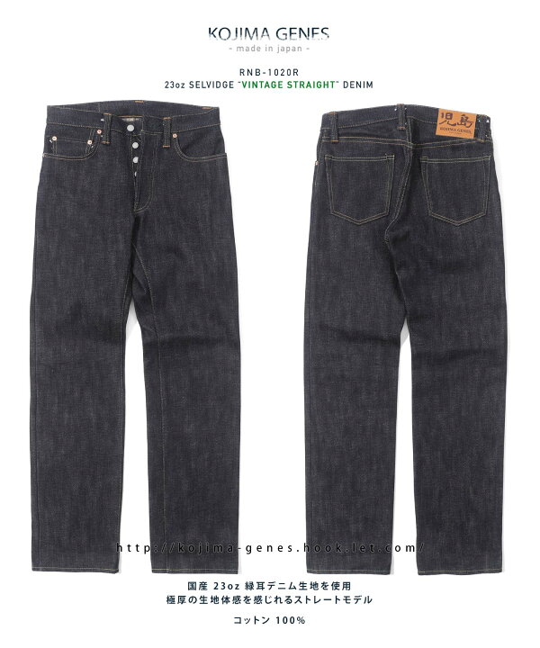 楽天市場】児島ジーンズ 23oz セルビッチ ヴィンテージデニム ボタン 
