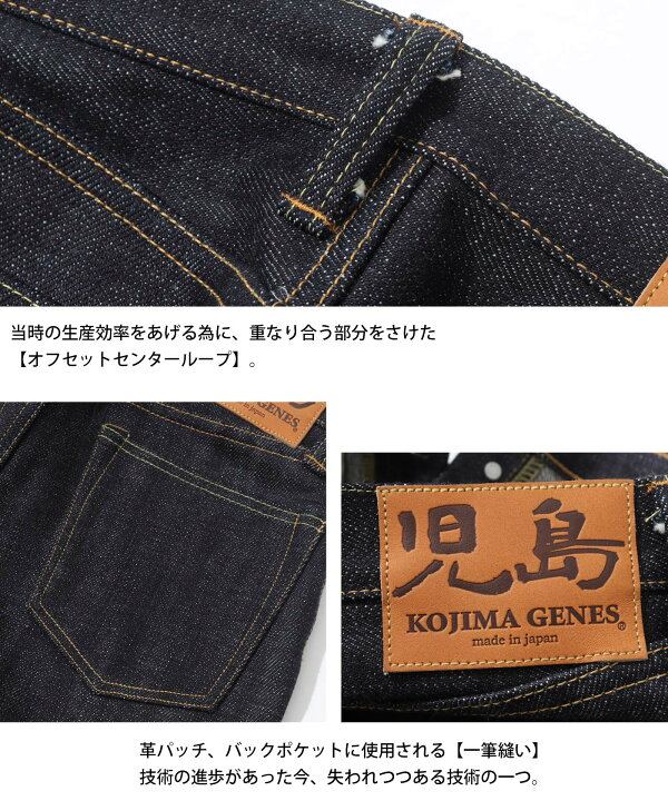 楽天市場】児島ジーンズ 23oz セルビッチ ヴィンテージデニム ボタン 
