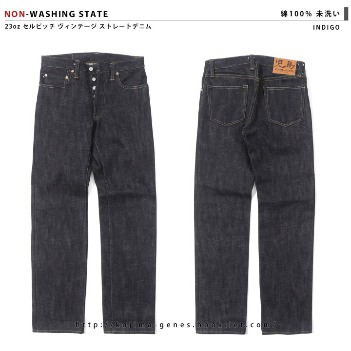 楽天市場】児島ジーンズ 23oz セルビッチ ヴィンテージデニム ボタン  
