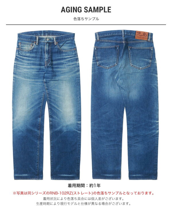 楽天市場】児島ジーンズ 公式通販 15oz セルビッチ ブーツカット 