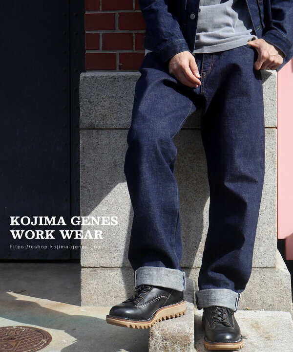 楽天市場】児島ジーンズ 公式通販 15oz セルビッチ ワイドデニム 赤耳 