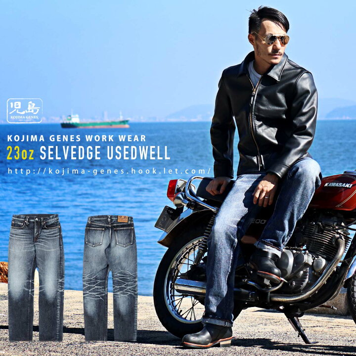 楽天市場】児島ジーンズ 23oz セルビッチ ユーズド加工 ストレート 