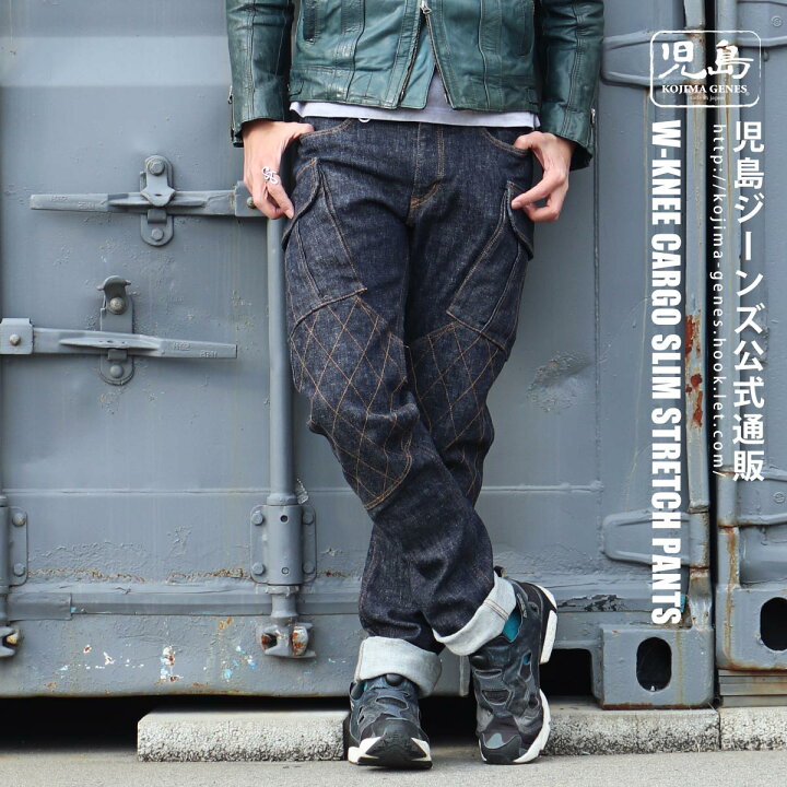楽天市場】児島ジーンズ 公式通販 13oz ダブルニー カーゴスリム  