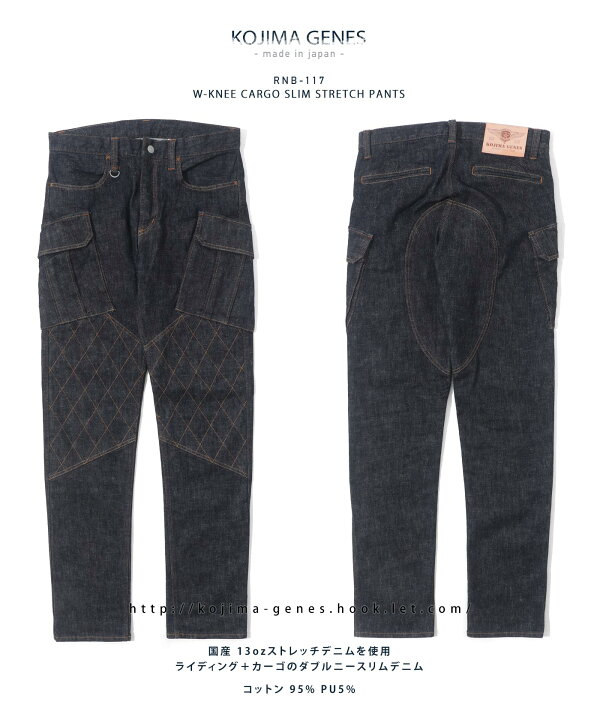 楽天市場】児島ジーンズ 公式通販 13oz ダブルニー カーゴスリム 