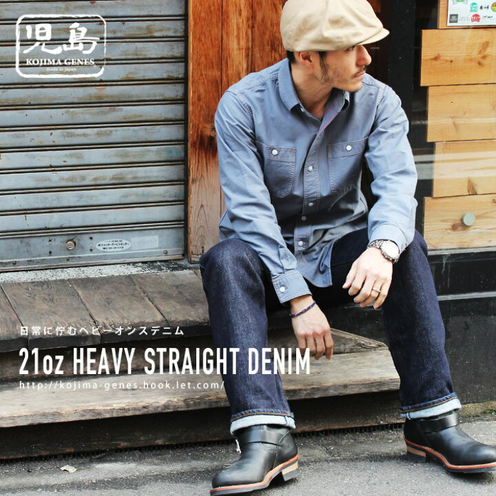 楽天市場】児島ジーンズ 公式通販 21oz ストレート デニム : HOOK.LET