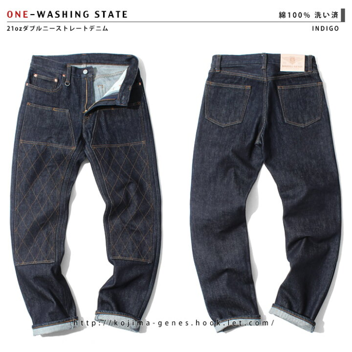 楽天市場】児島ジーンズ 公式通販 21oz ダブルニー ストレートデニム 