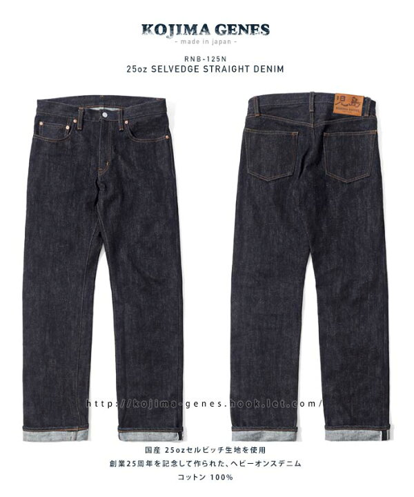 楽天市場】児島ジーンズ 公式通販 25oz セルビッチ ストレートデニム 