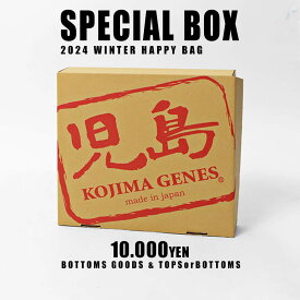 【サイズ限定】 児島ジーンズ KOJIMA GENES 2024年 新春 福袋-1万円-