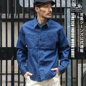 児島ジーンズ 公式通販 ストレッチ インディゴ ワークシャツ